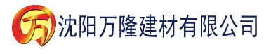 沈阳草莓视频色版APP入口建材有限公司_沈阳轻质石膏厂家抹灰_沈阳石膏自流平生产厂家_沈阳砌筑砂浆厂家